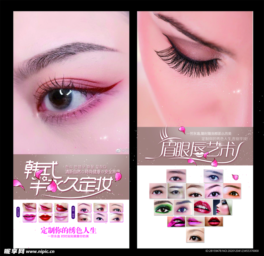 Wincey MakeUp: Korea Semi Permanent Makeup misty powder eyebrow 时下最流行韩式 ...