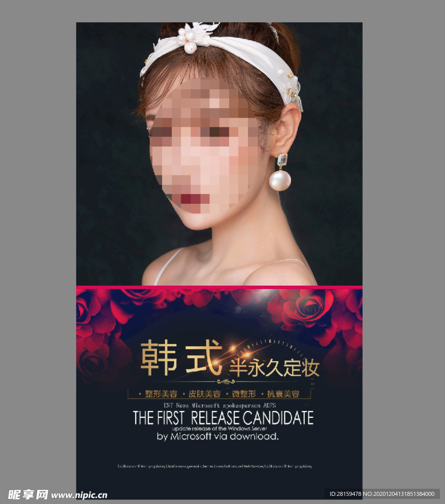 韩式睫毛海报 定妆眉图片