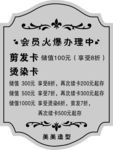 雕刻牌