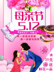 母亲节