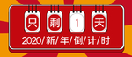 元旦