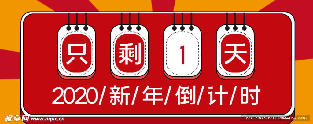 元旦
