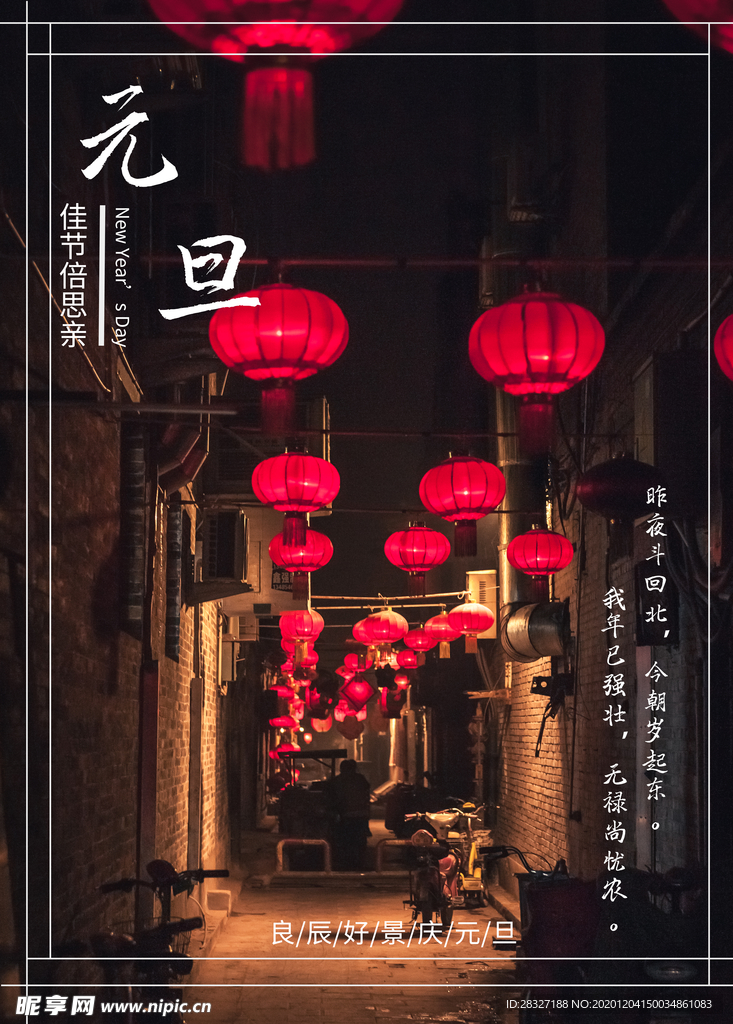 元旦