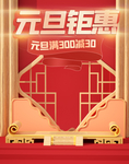 元旦