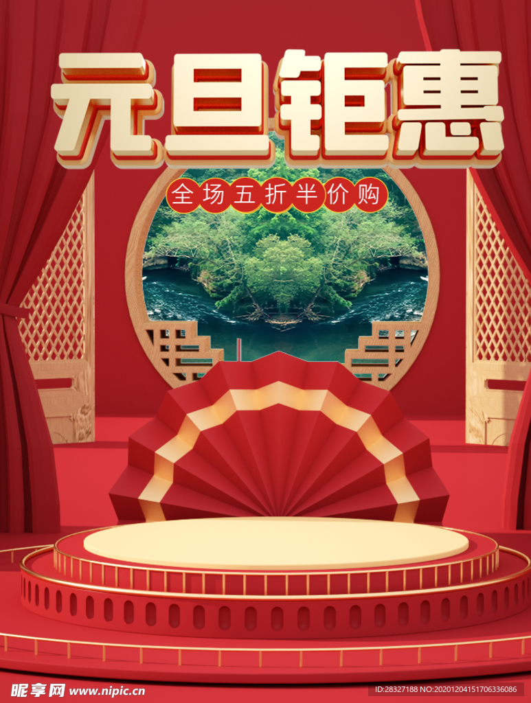 元旦