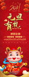 元旦