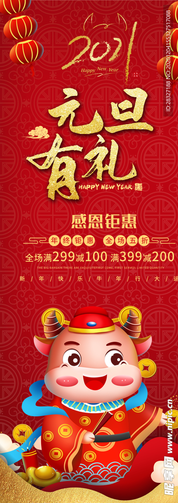 元旦