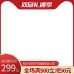 元旦