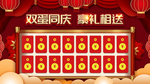 元旦