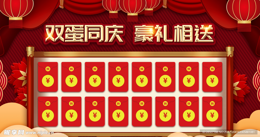 元旦