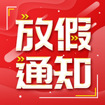 元旦