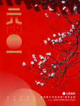 元旦