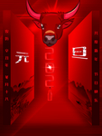 元旦