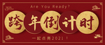 元旦
