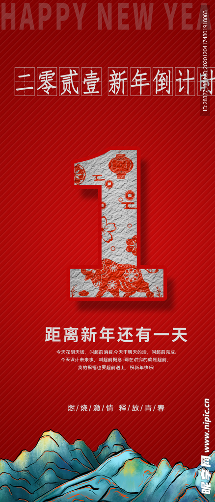 元旦