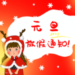 元旦