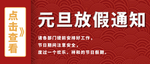 元旦