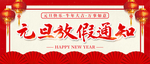 元旦