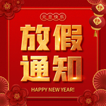 元旦