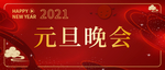 元旦