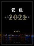 元旦