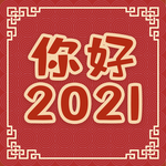 元旦
