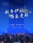 元旦
