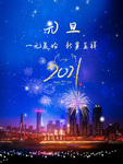 元旦