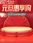 元旦