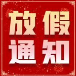 元旦