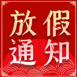 元旦