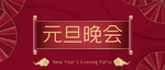 元旦
