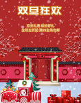 元旦