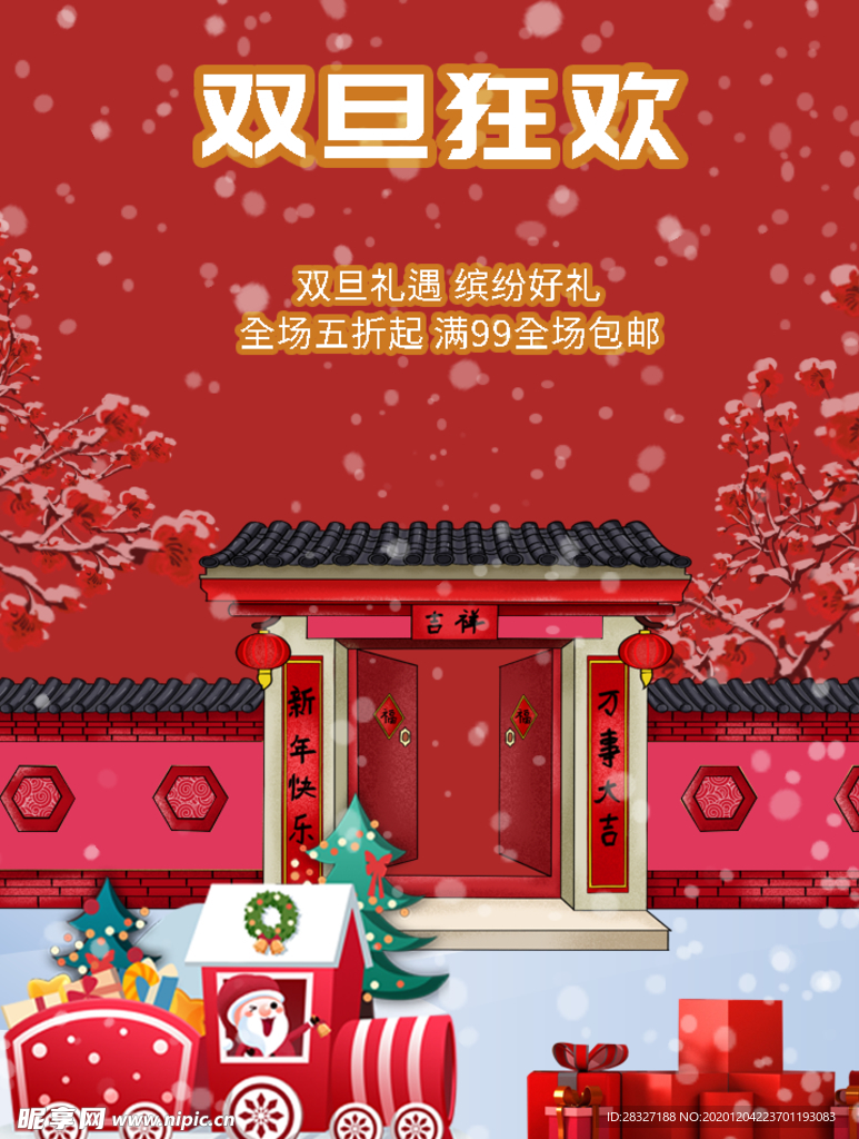 元旦