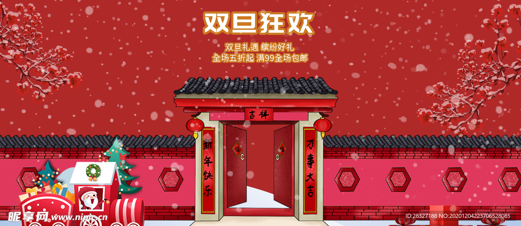 元旦