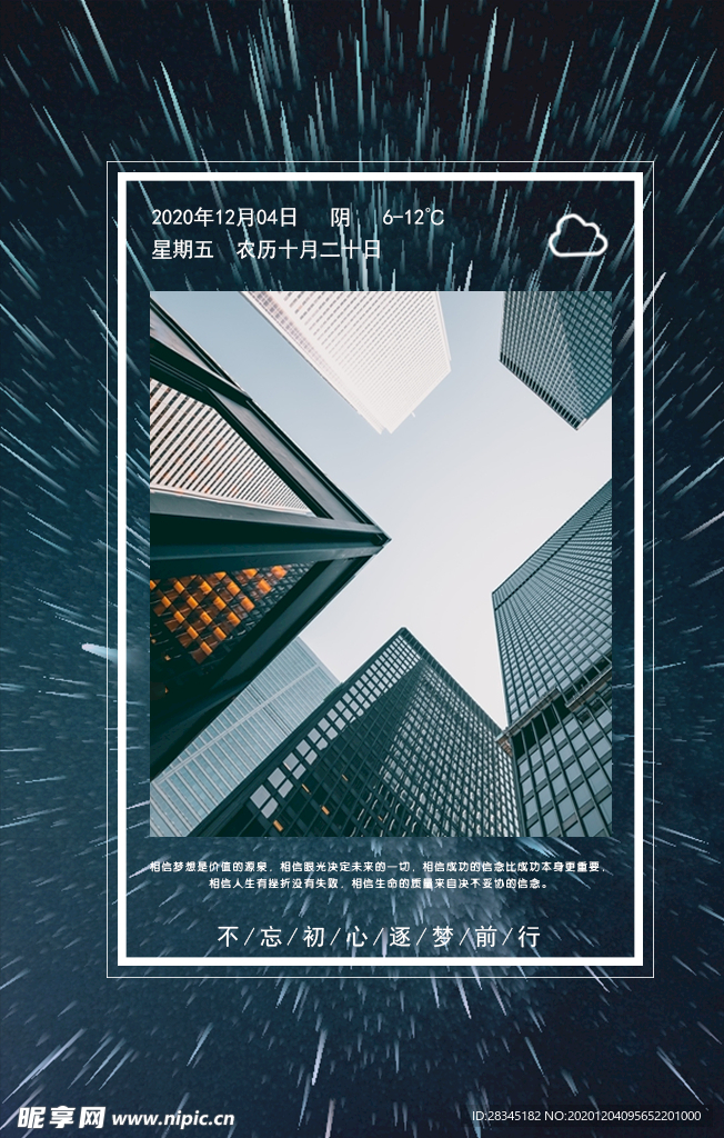 粒子海报