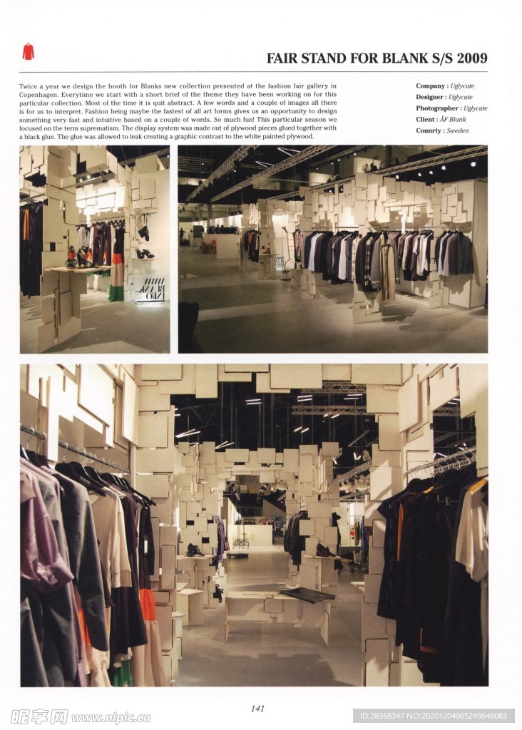 服装店效果图