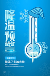 降温海报