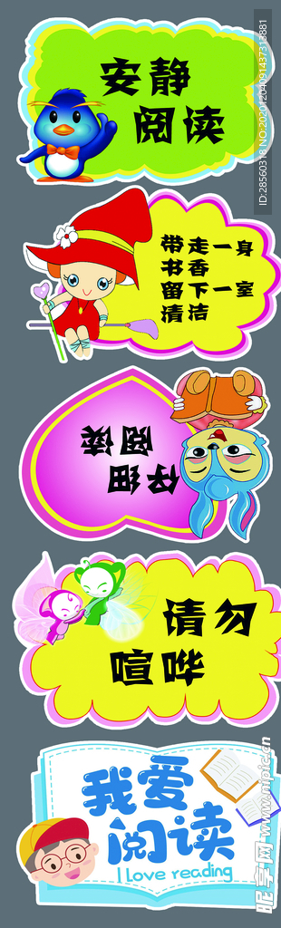 阅读室