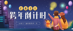 元旦