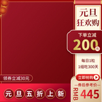 元旦