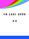 60X80KT板背景