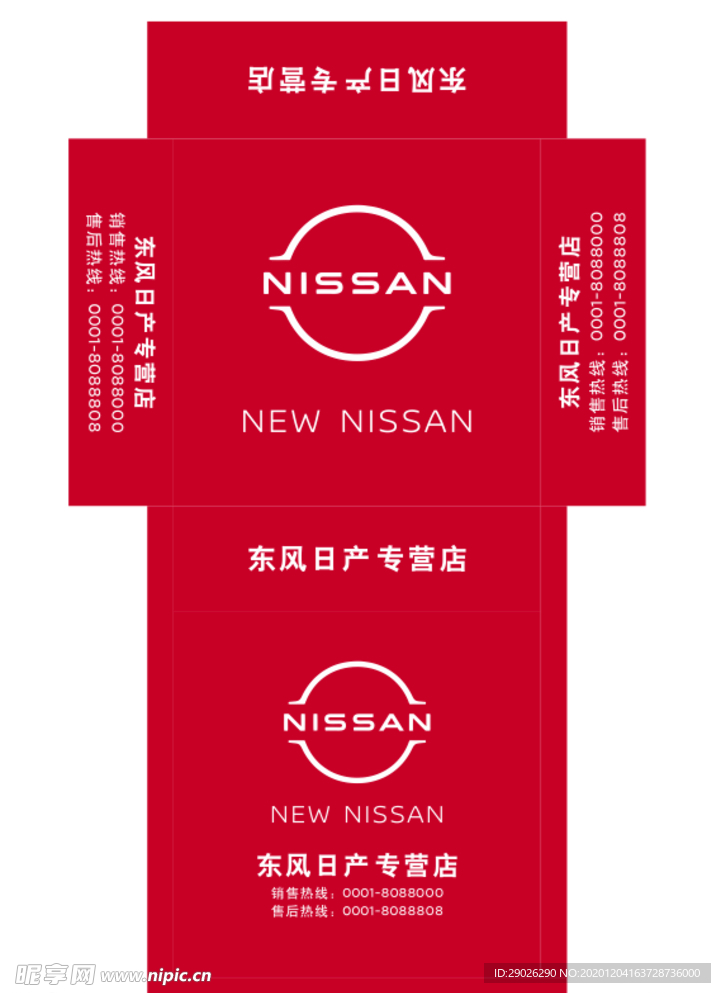 抽纸盒