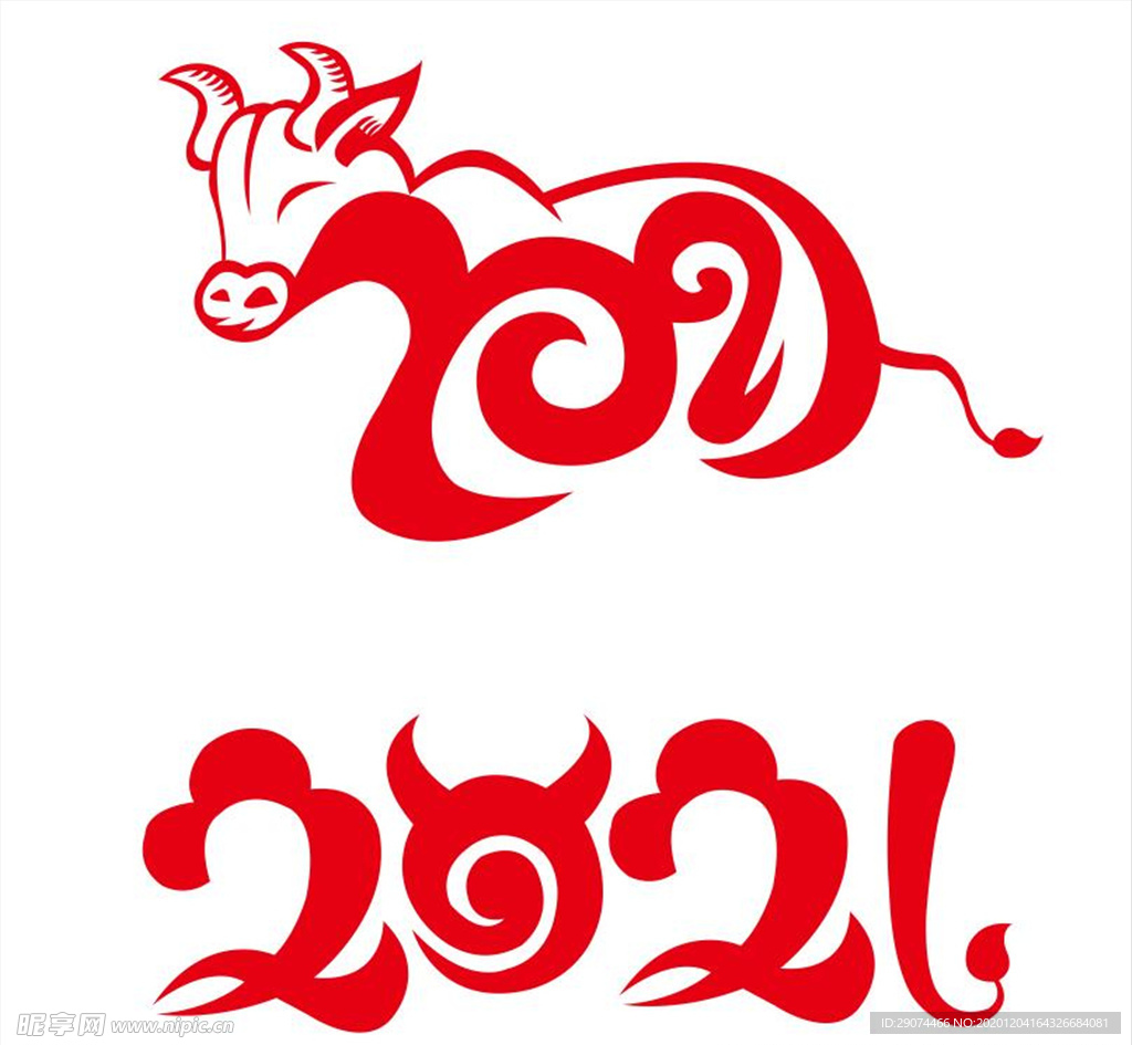 2020年  艺术字 牛