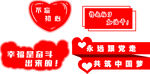 党建文化 手举牌 文化墙标识