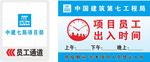 中建进出时间