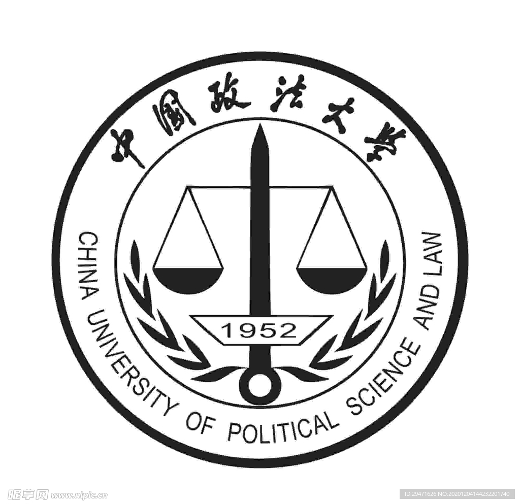 中国政法大学