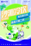 饮品海报