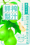 饮品海报