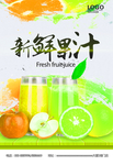 饮品海报